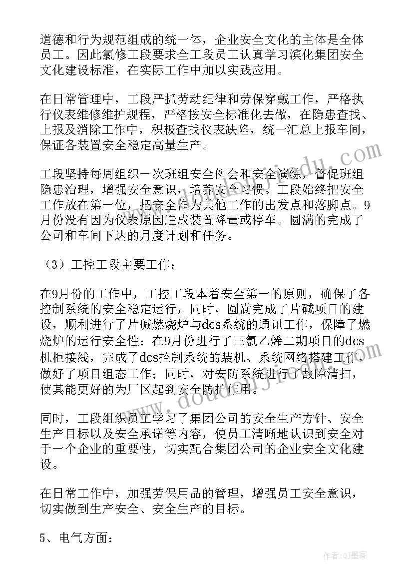 安全环保工作小结 安全环保工作总结(通用8篇)