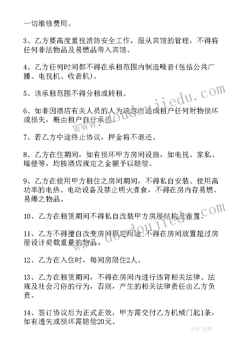 出游安全免责协议书(优秀5篇)