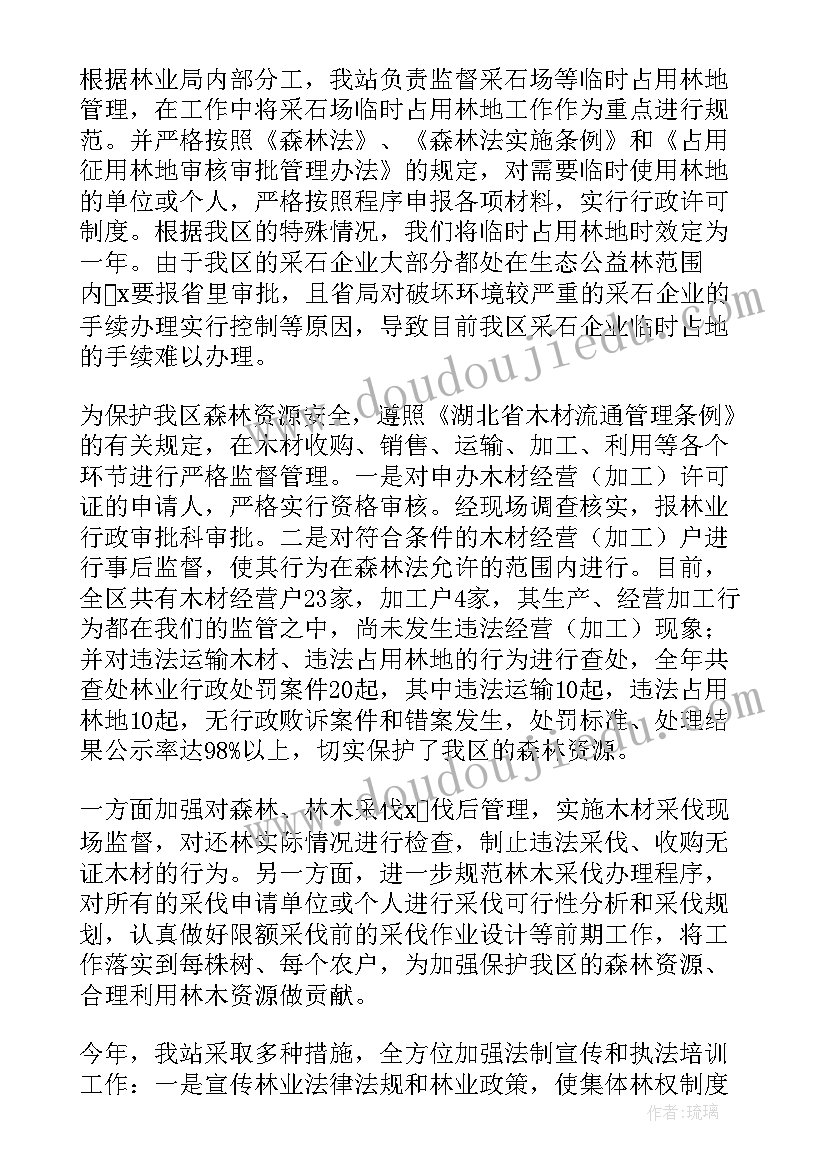 林业工作个人年度总结(实用7篇)