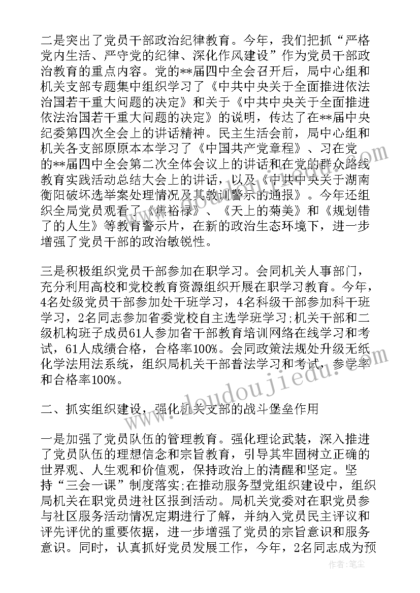 最新党建工作个人总结(优质7篇)