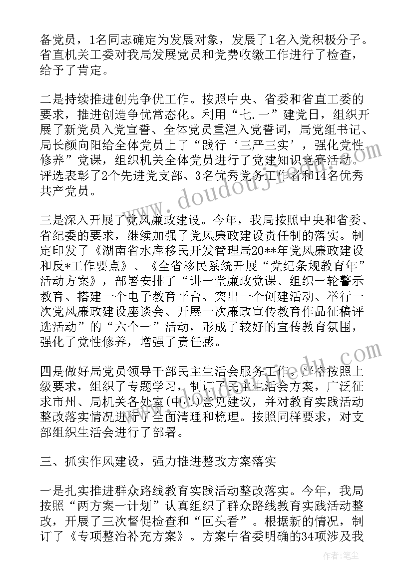 最新党建工作个人总结(优质7篇)