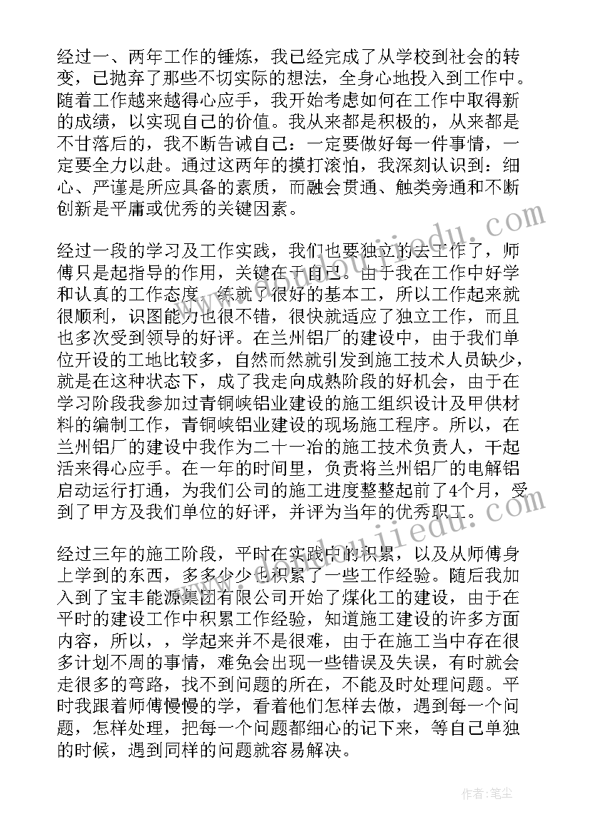 2023年机械设计师年终工作总结(实用5篇)