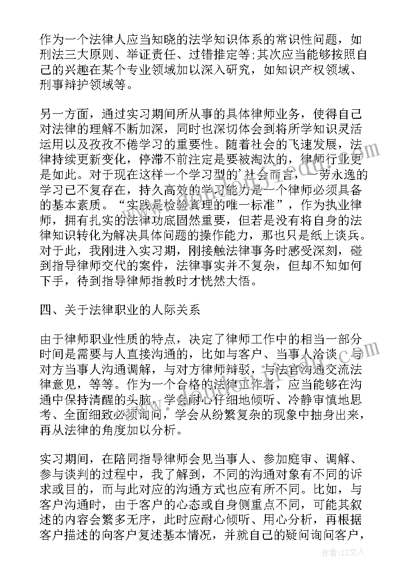 最新公职律师年度考核工作总结 律师年度考核个人总结(优质5篇)