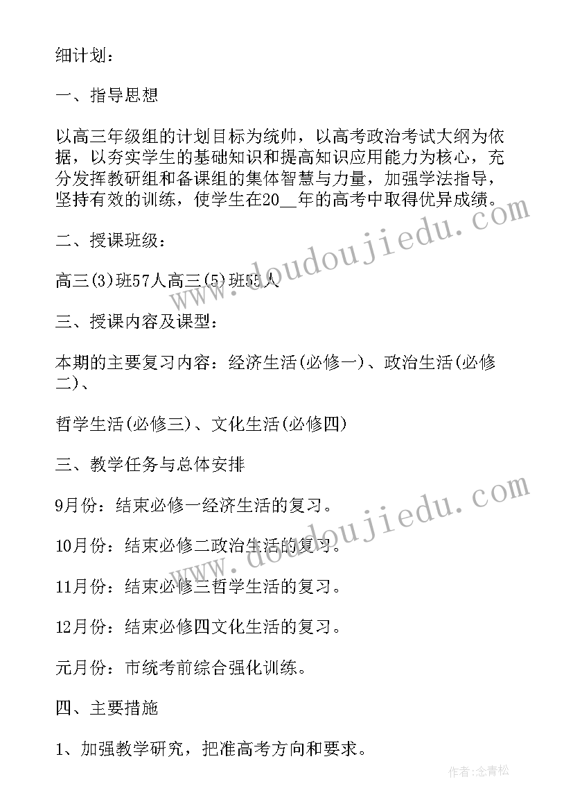 2023年培优补差辅导工作计划及措施(模板5篇)