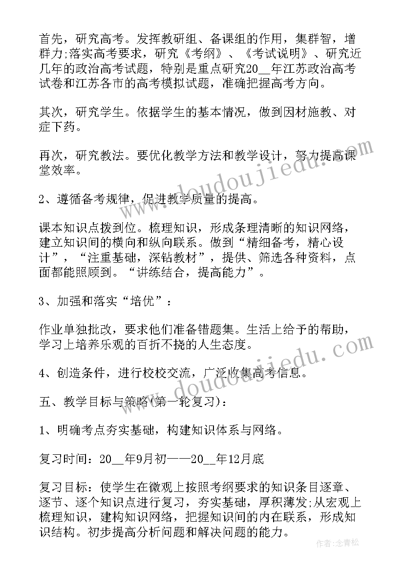 2023年培优补差辅导工作计划及措施(模板5篇)