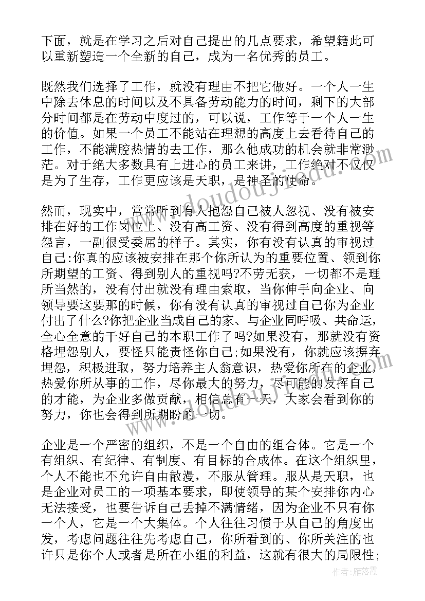 企业实践总结报告 企业实践学习总结(优质5篇)