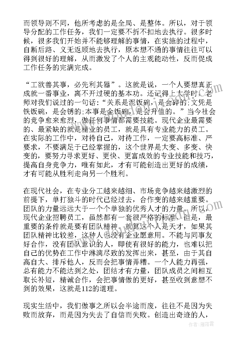 企业实践总结报告 企业实践学习总结(优质5篇)