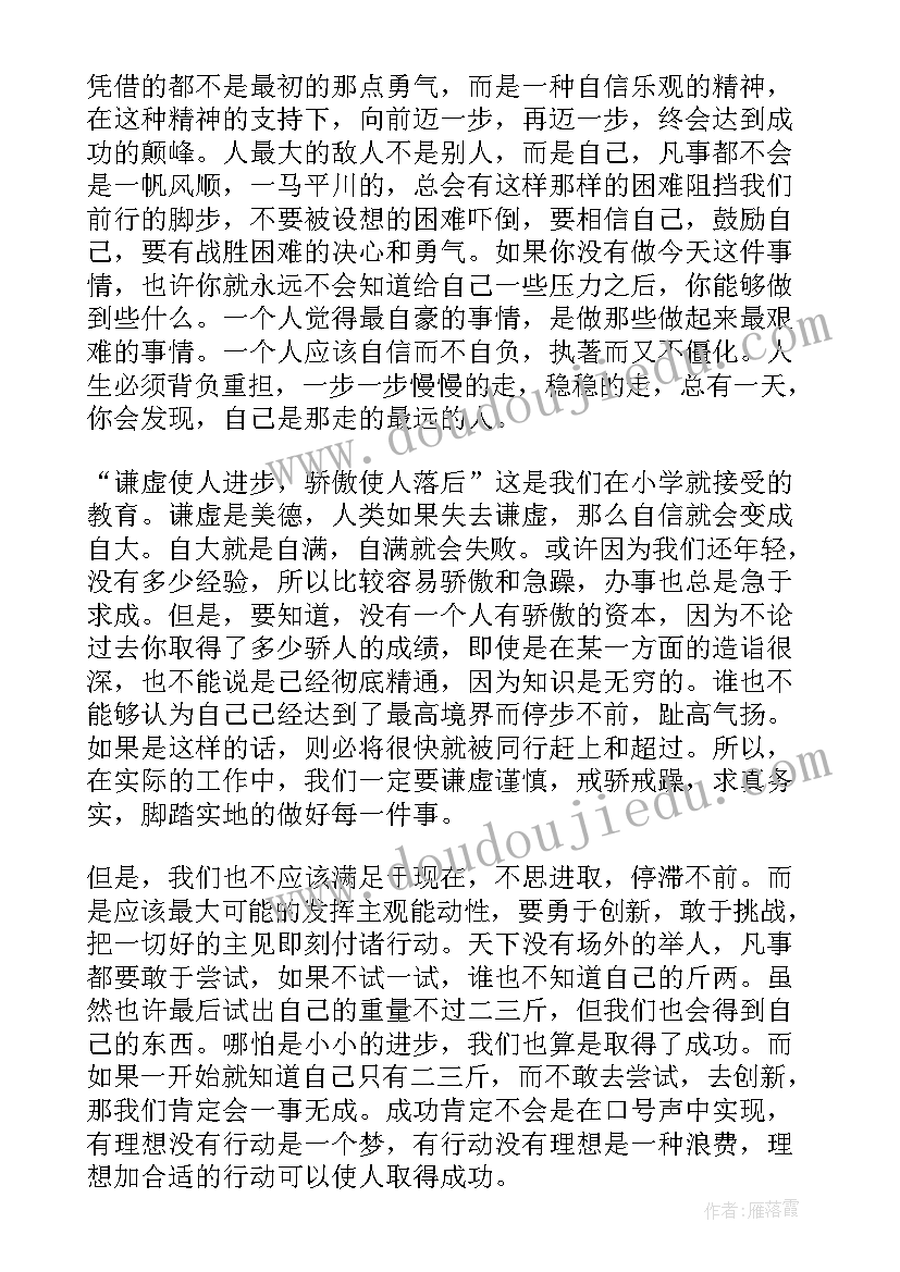 企业实践总结报告 企业实践学习总结(优质5篇)