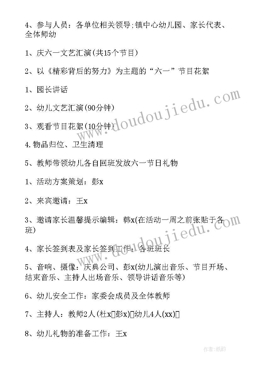 2023年校园元旦晚会活动方案(实用6篇)