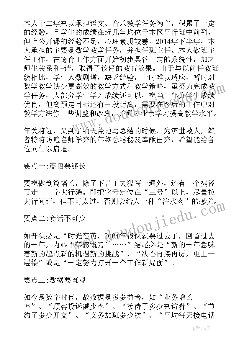 社区年度考核登记表个人总结(通用8篇)