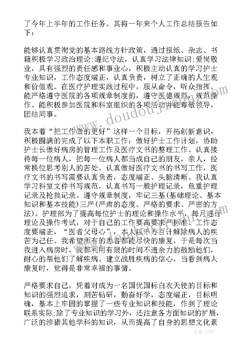 社区年度考核登记表个人总结(通用8篇)