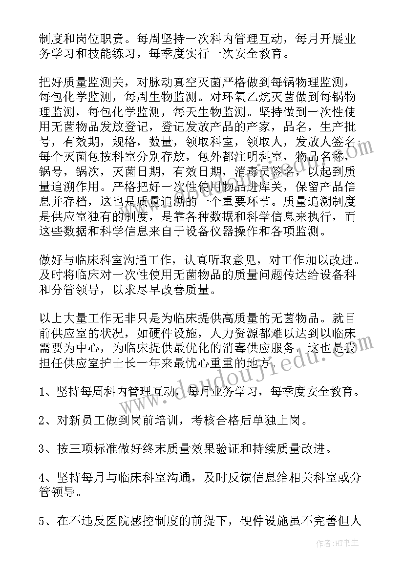 护士长年度工作总结(优秀6篇)