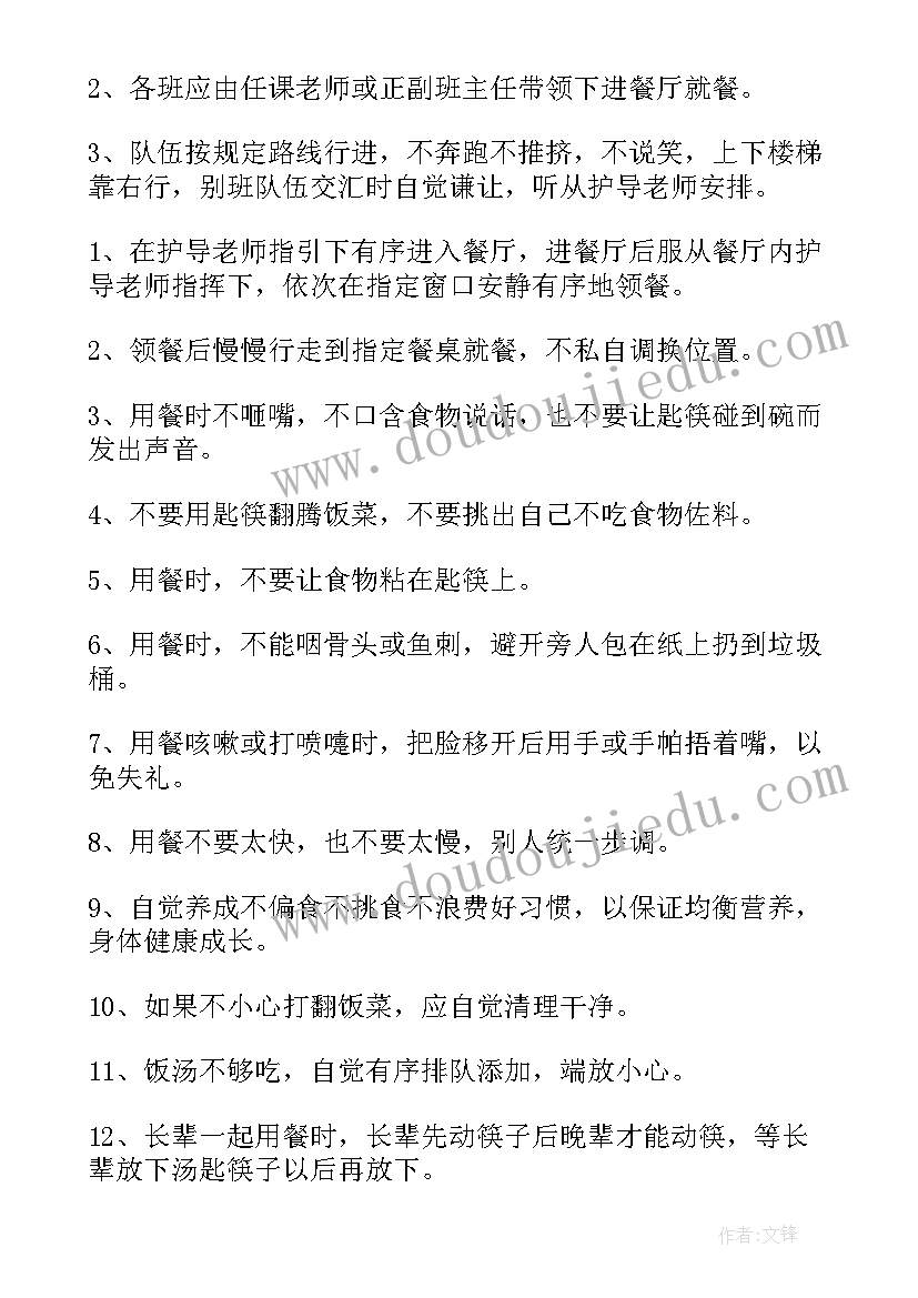 2023年粮食安全问题 民乐县粮食安全心得体会(大全9篇)