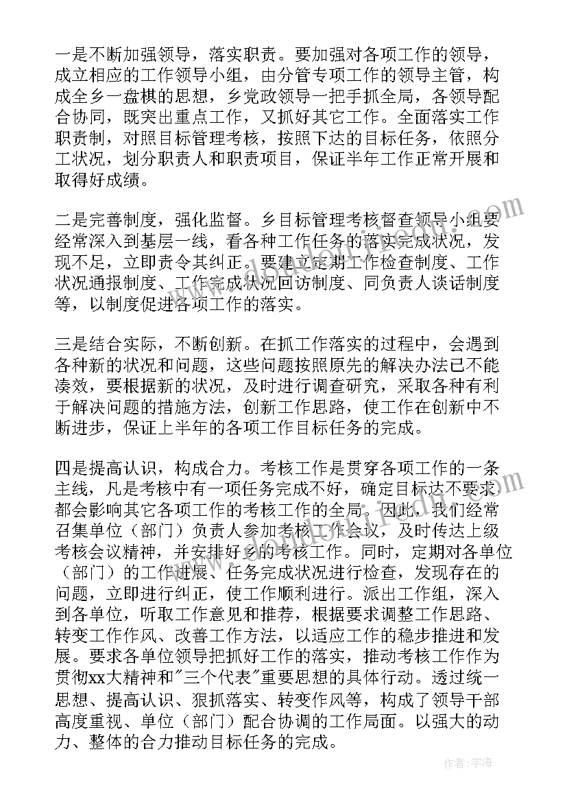 自查工作述职报告(优质5篇)