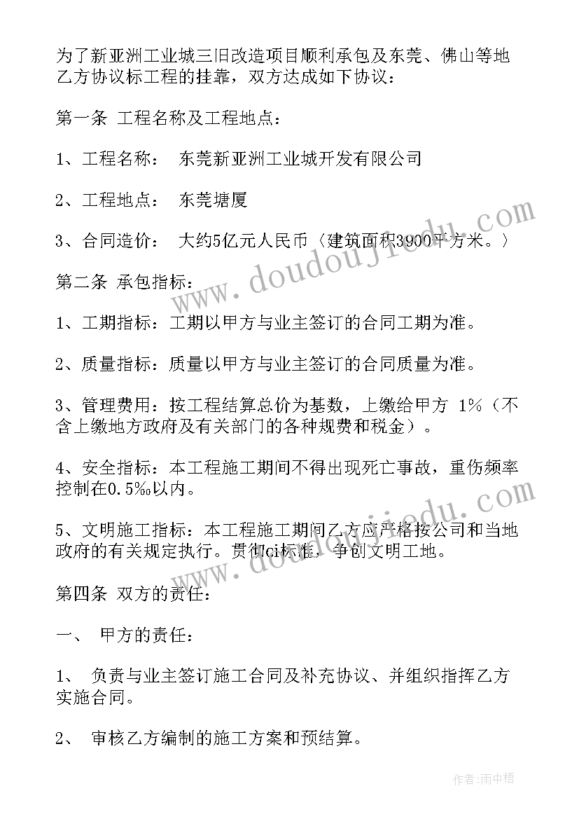 2023年合作协议书简单 经典项目合作协议书(通用5篇)