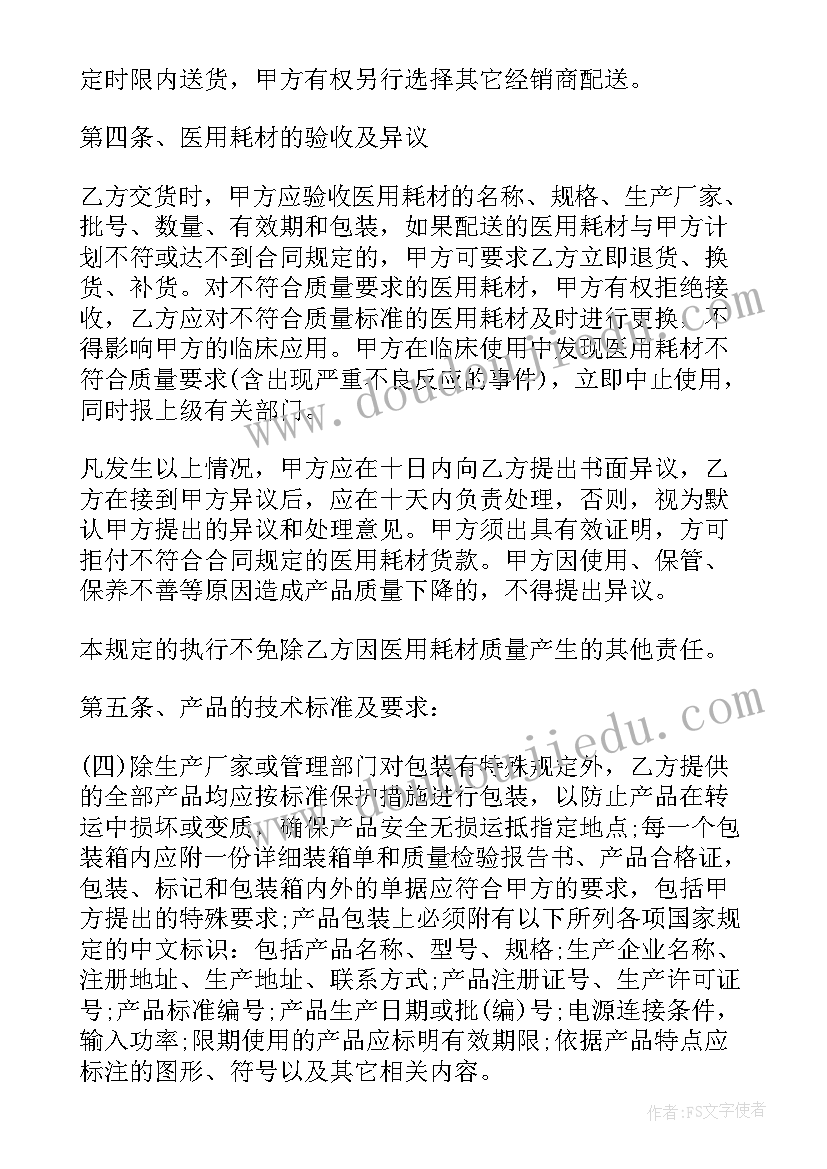 2023年三方供货合同担保 采购合同担保公司三方协议(优质5篇)