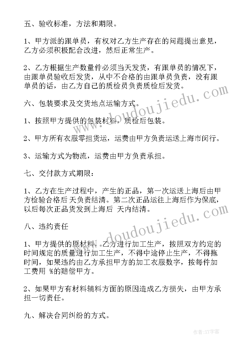 2023年来料加工协议书已填 中外来料加工装配协议书(优秀5篇)