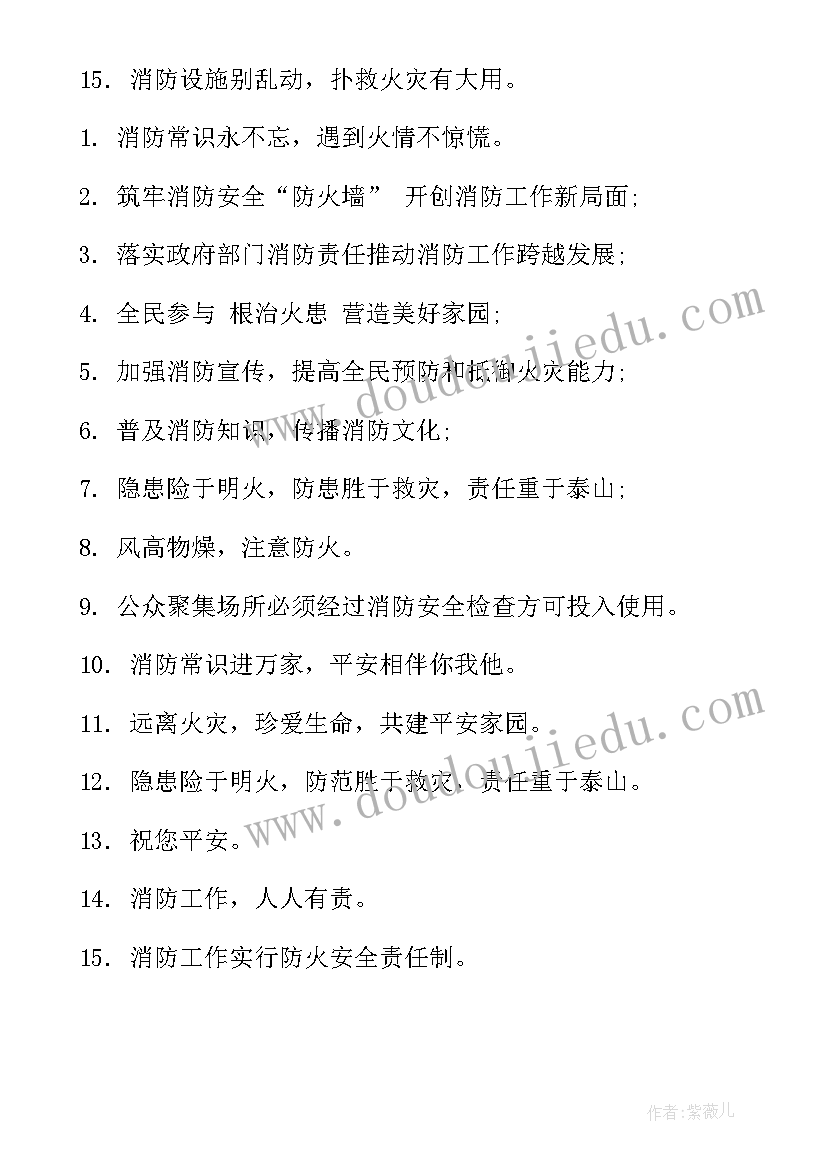 征集标语文案(模板5篇)