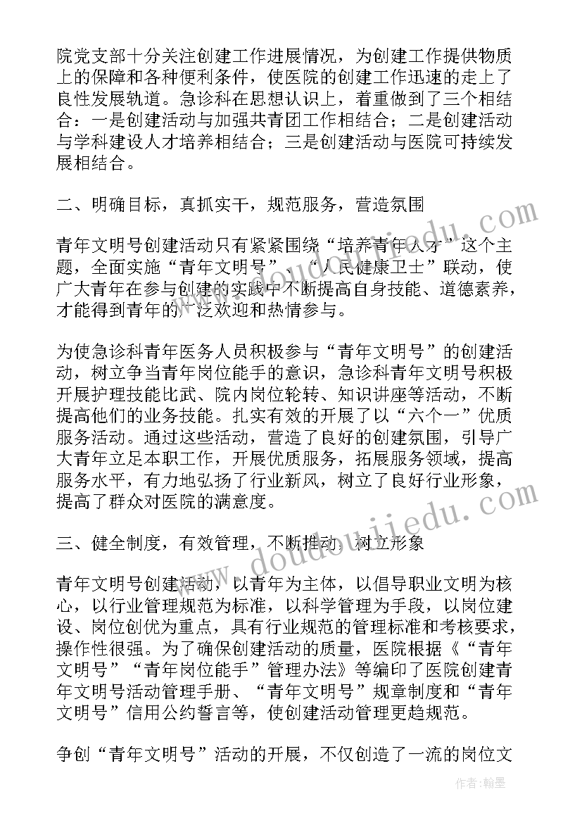 小学文明社团事迹材料 小学生文明事迹材料(实用8篇)