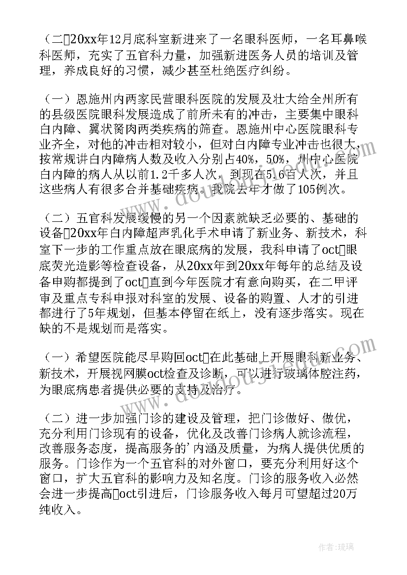 2023年临床医生年度总结报告 医院临床医生年度考核工作总结(实用6篇)