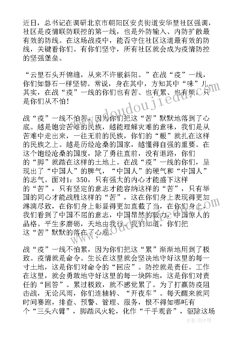 最新袁隆平先进事迹心得体会(优质5篇)