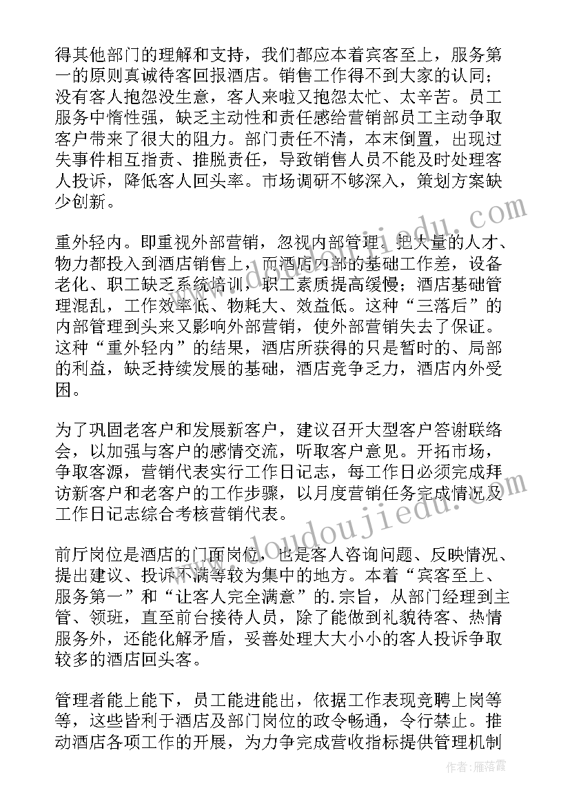 最新营销部年终总结报告(实用6篇)