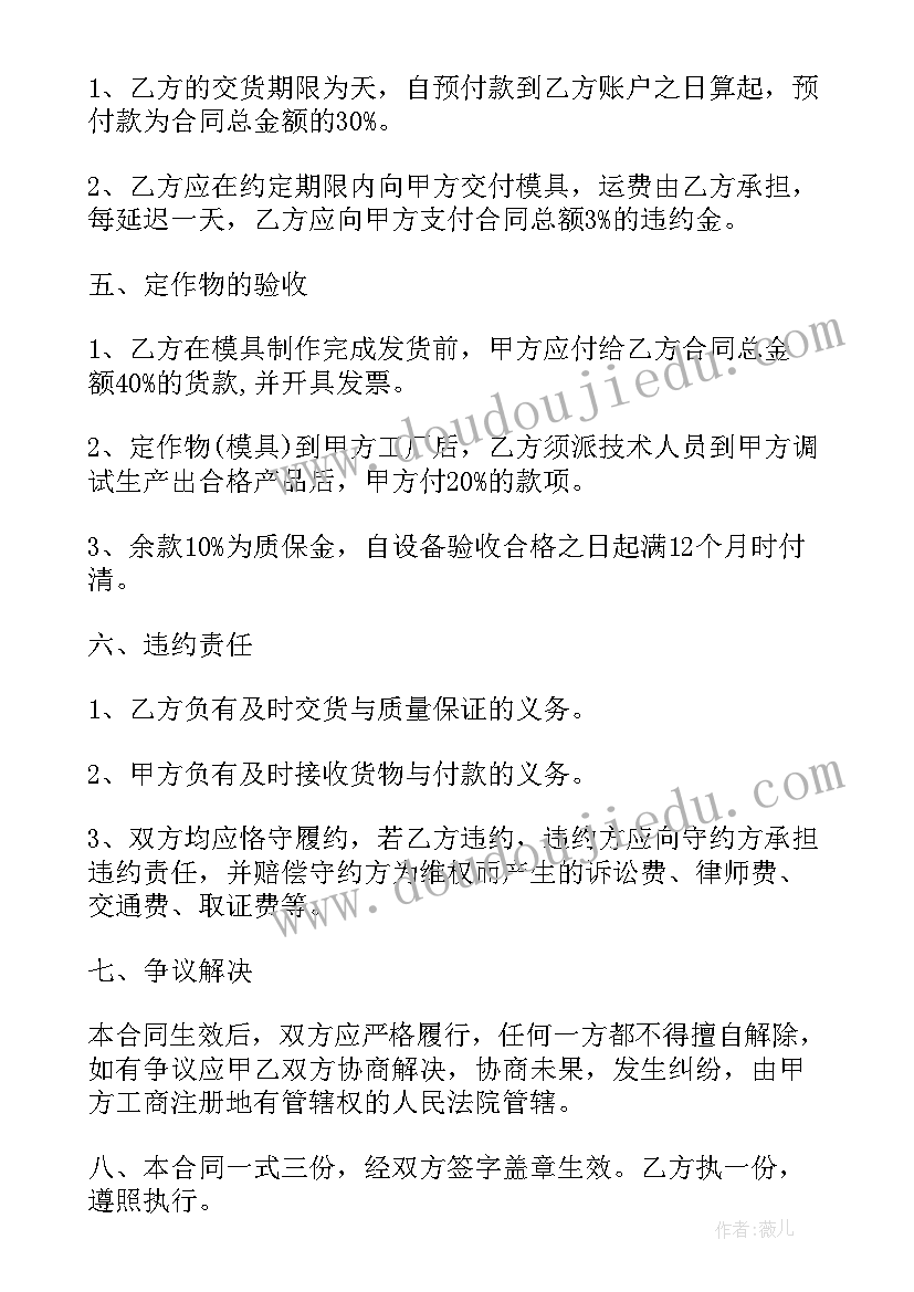 2023年承揽合同概念(优质10篇)