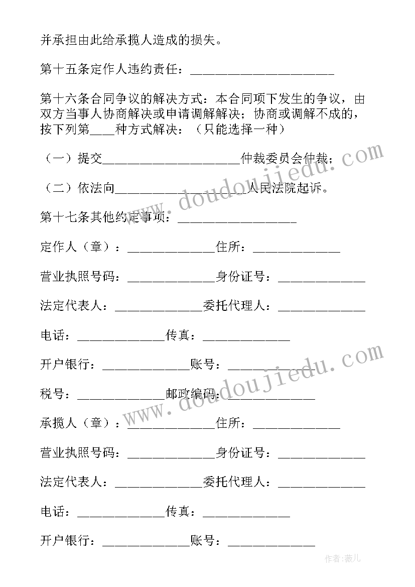 2023年承揽合同概念(优质10篇)