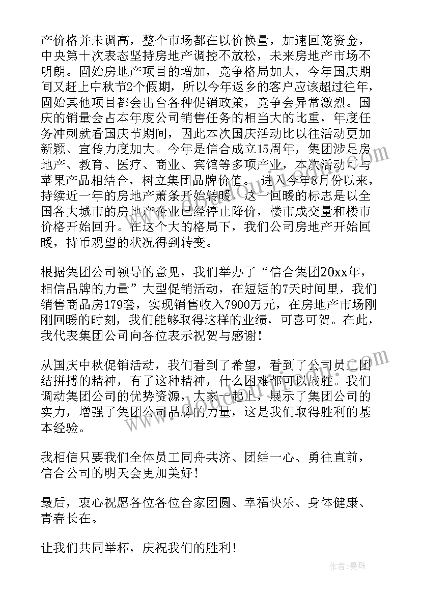 2023年领导庆功宴上的讲话稿(模板5篇)