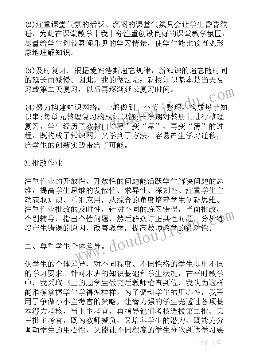 四年级语文老师个人工作总结(大全6篇)