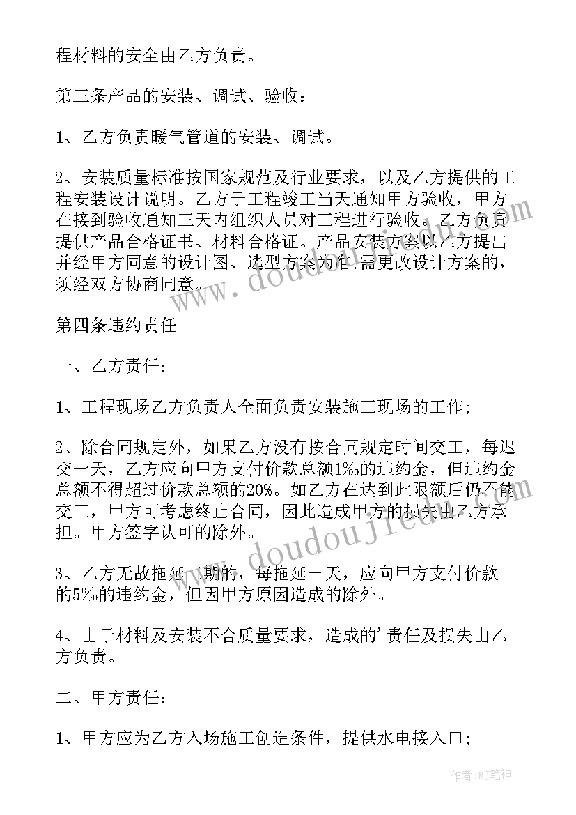 2023年管道工程合同(优质5篇)