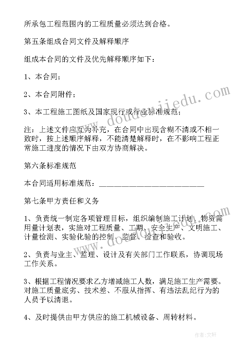 2023年钢结构承包合同书样本 施工劳务承包合同(精选6篇)