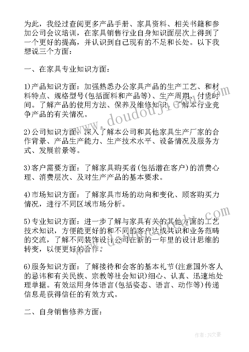 2023年销售总经理工作总结与计划(大全9篇)