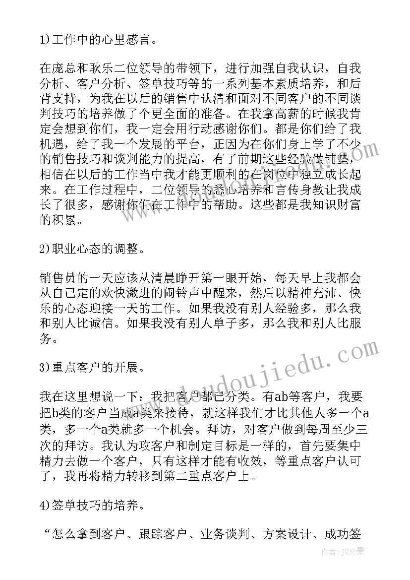 2023年销售总经理工作总结与计划(大全9篇)