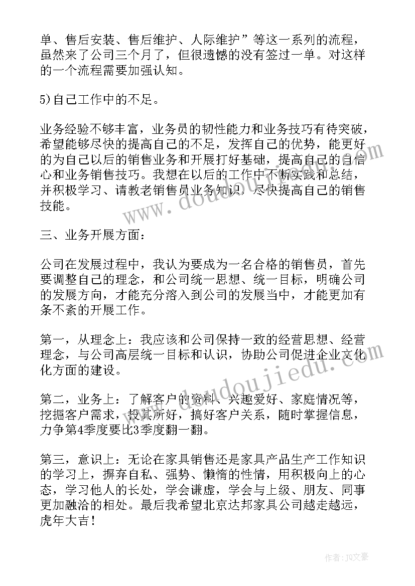 2023年销售总经理工作总结与计划(大全9篇)