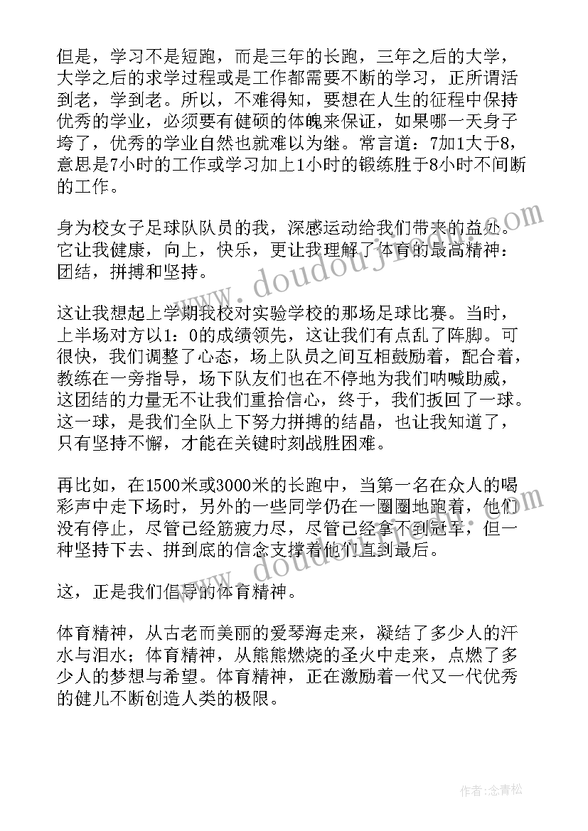 国旗下的讲话演讲稿高中生爱国 高中生国旗下演讲稿(模板7篇)