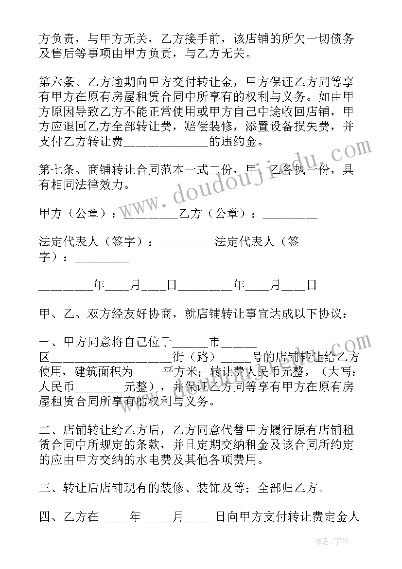 2023年对赌协议玩(实用5篇)