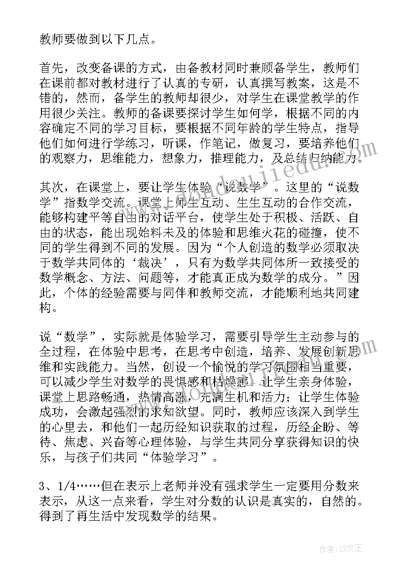 课堂教学设计心得体会(通用5篇)