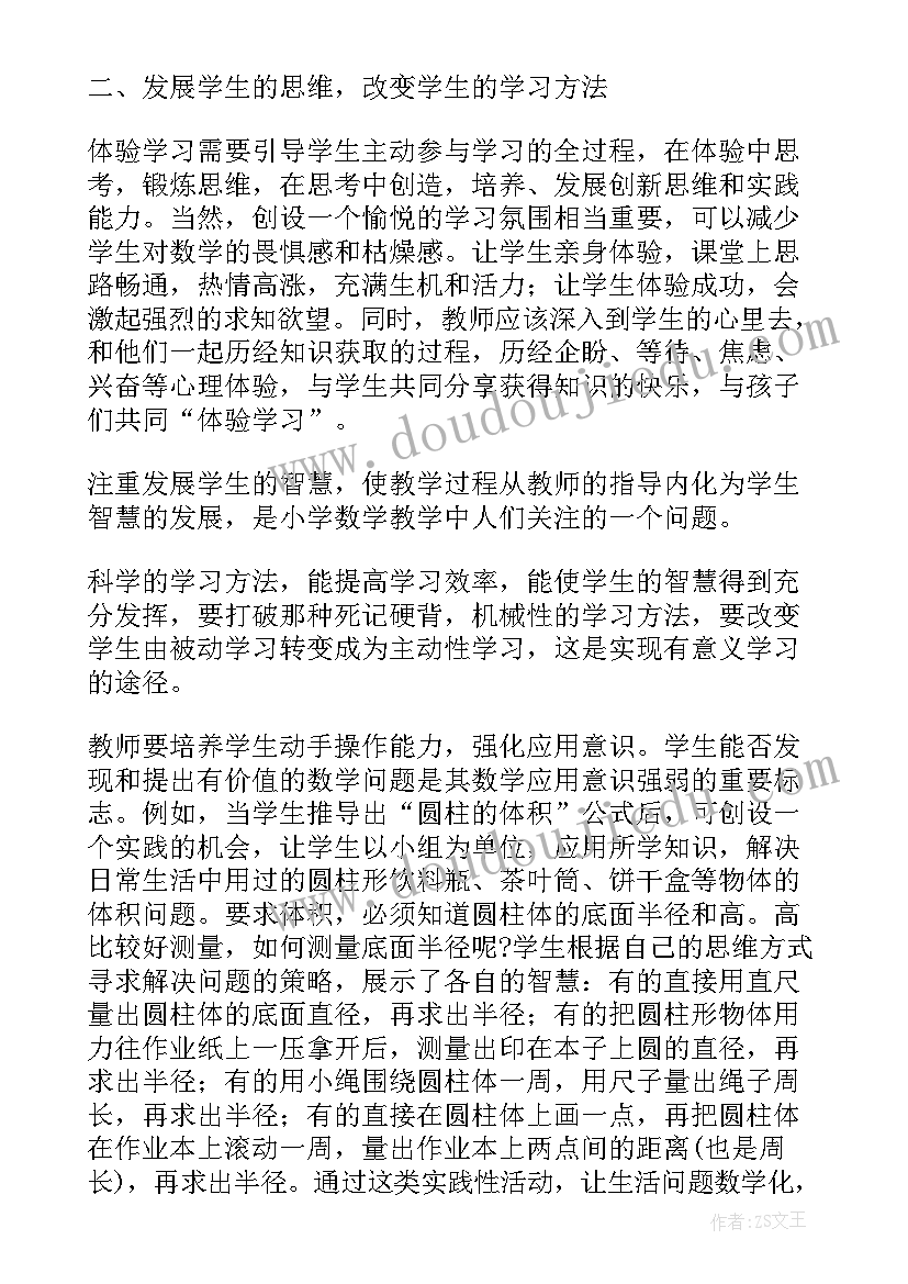 课堂教学设计心得体会(通用5篇)