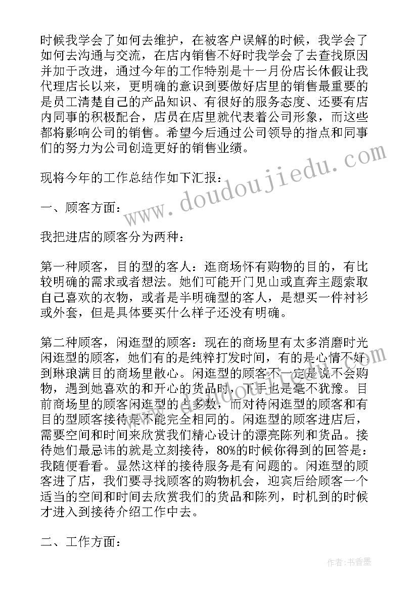 最新销售业绩PPT报告 销售业绩述职报告(实用5篇)