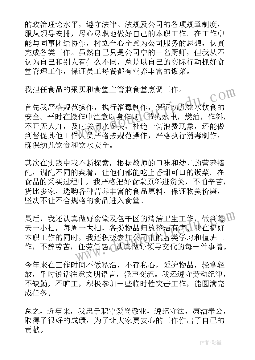 后勤食堂工作总结报告(模板5篇)