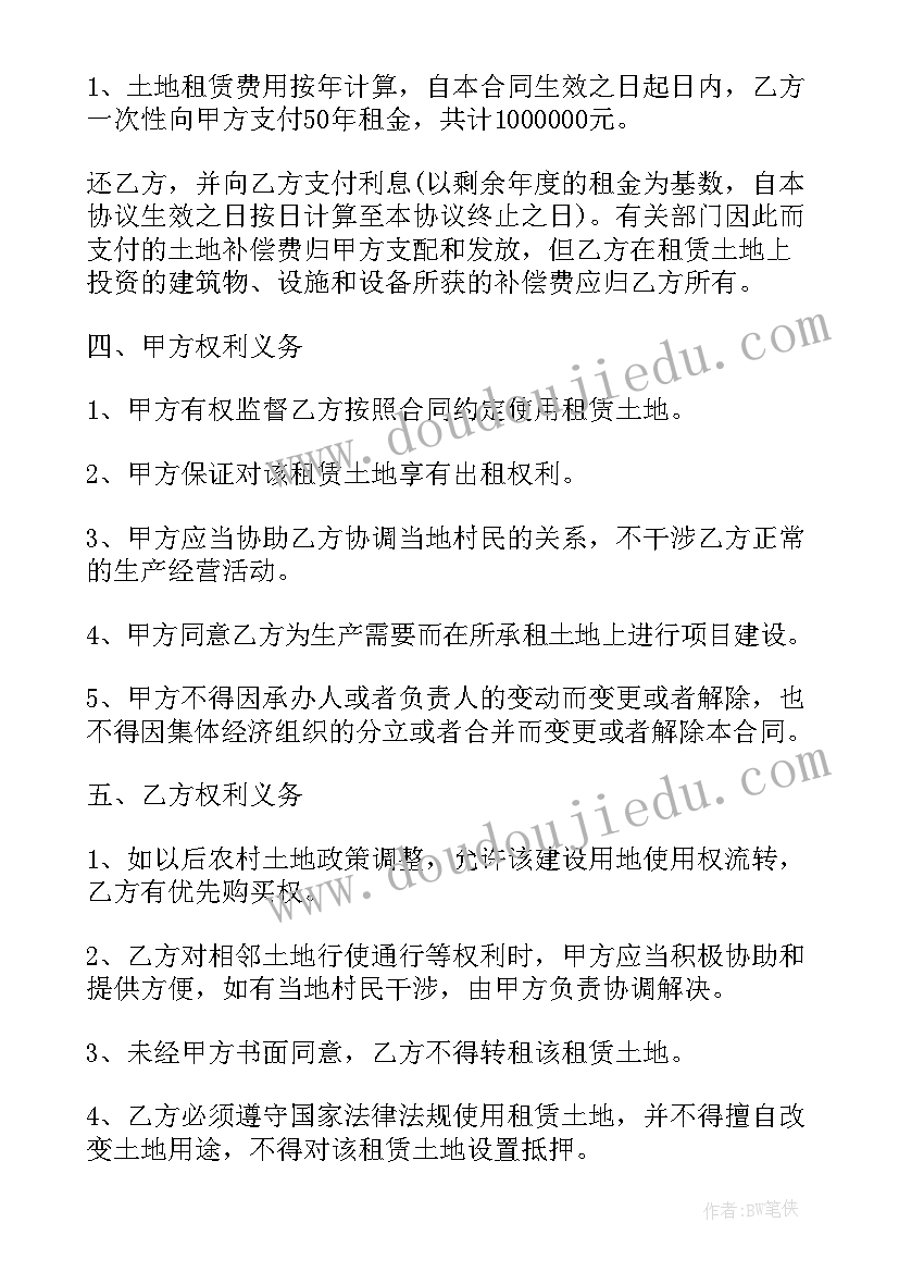 2023年农村土地租赁合同协议 农村土地租赁合同(优质5篇)