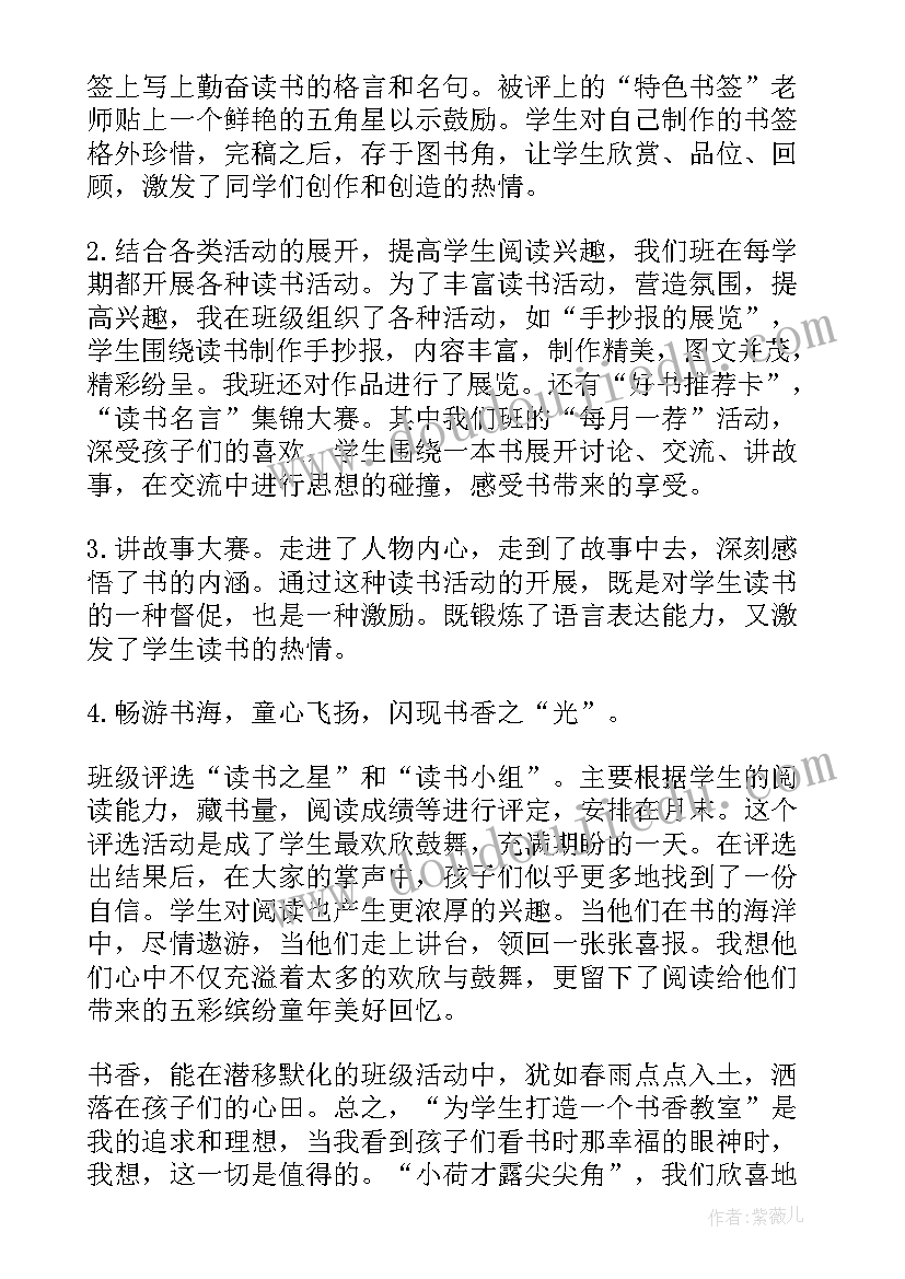 市级班级主要事迹材料 市级先进班集体主要事迹材料(实用5篇)