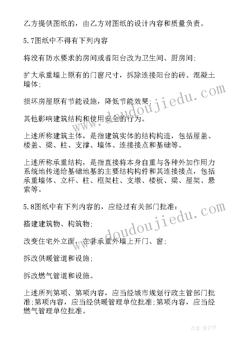 最新装修正规合同签的(优质5篇)