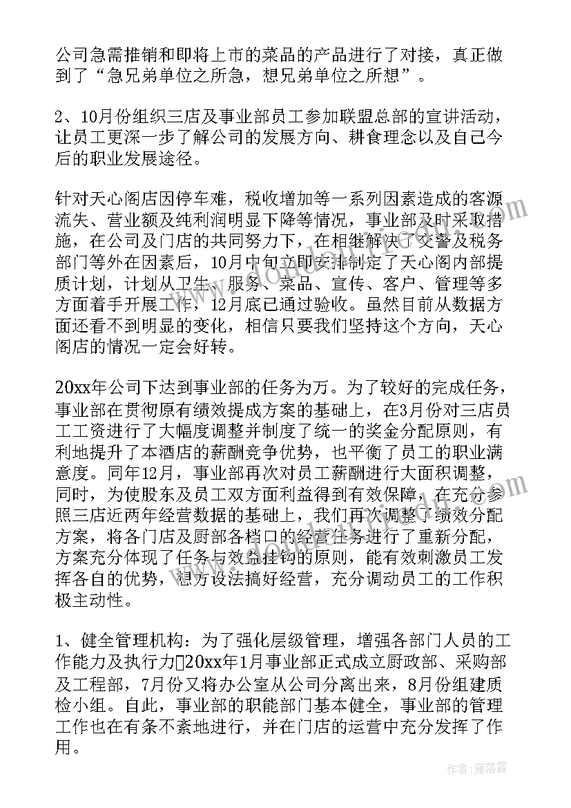 最新销售工作总结题目集(优质9篇)