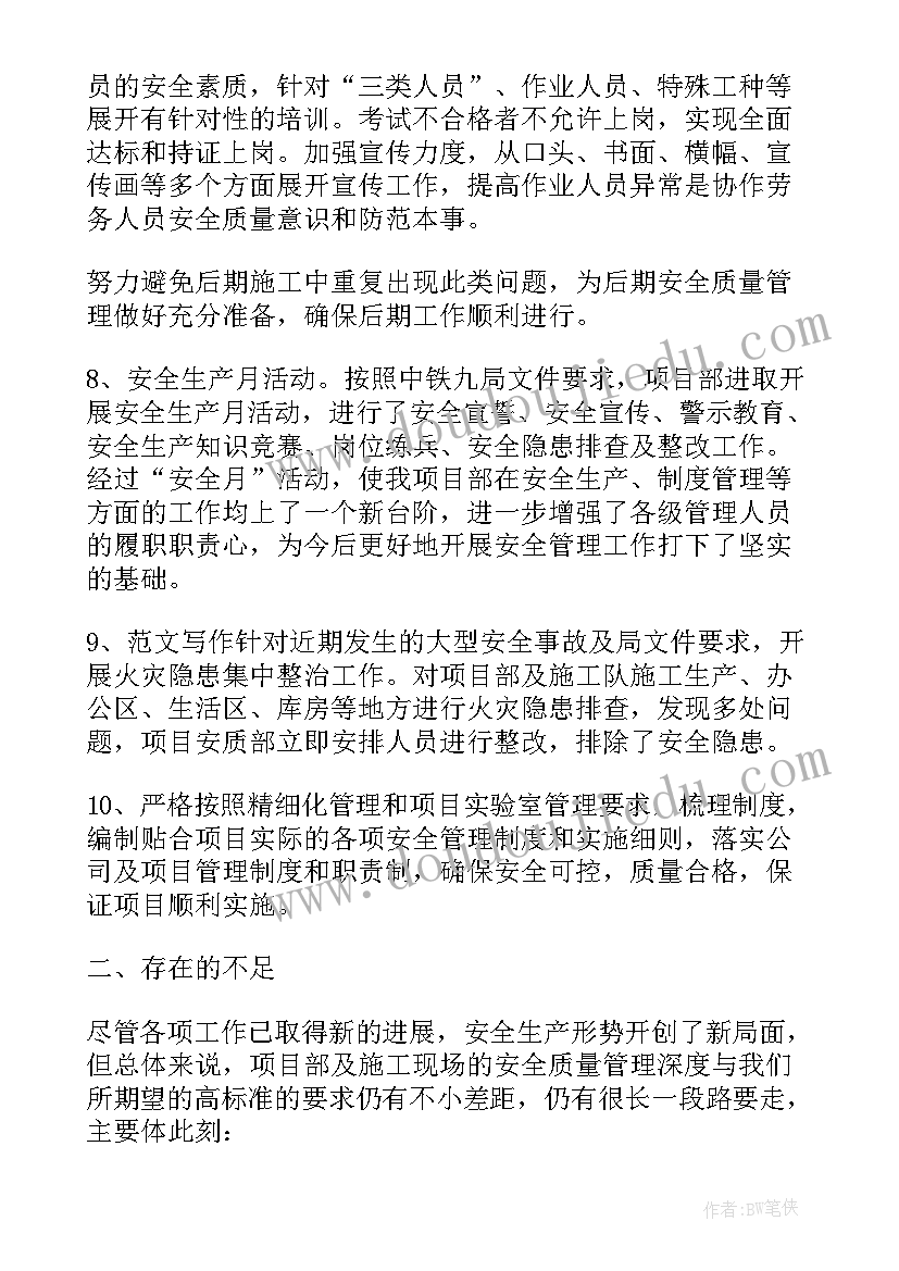 2023年业务人员工作总结(通用6篇)