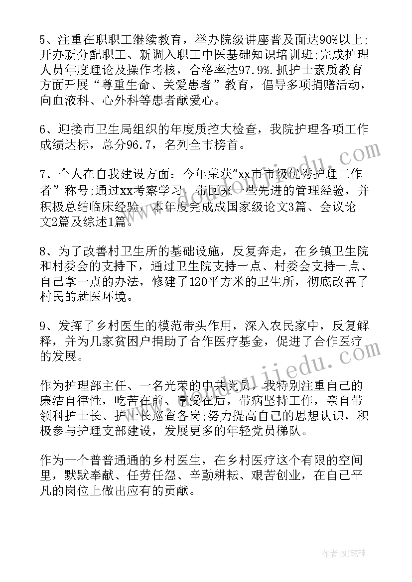 2023年大学生思想个人总结 大学生学习生活思想道德个人总结(优秀5篇)