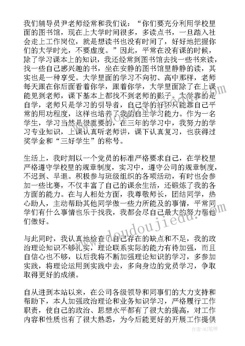 2023年大学生思想个人总结 大学生学习生活思想道德个人总结(优秀5篇)