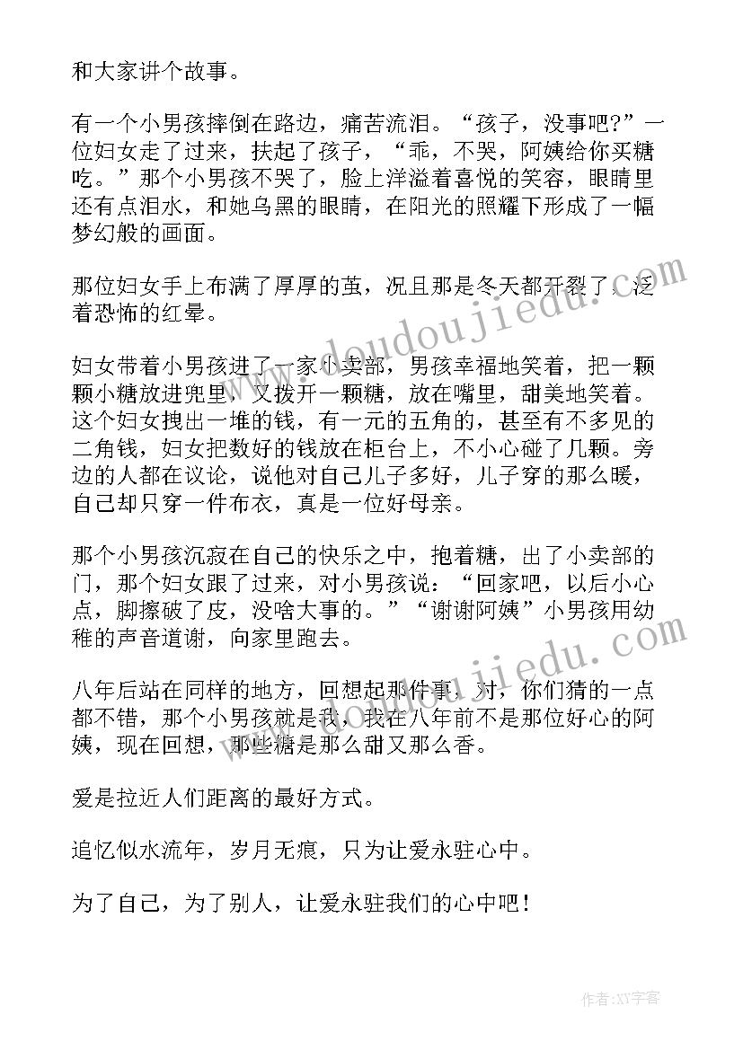 2023年五一国旗下的讲话演讲稿(精选10篇)