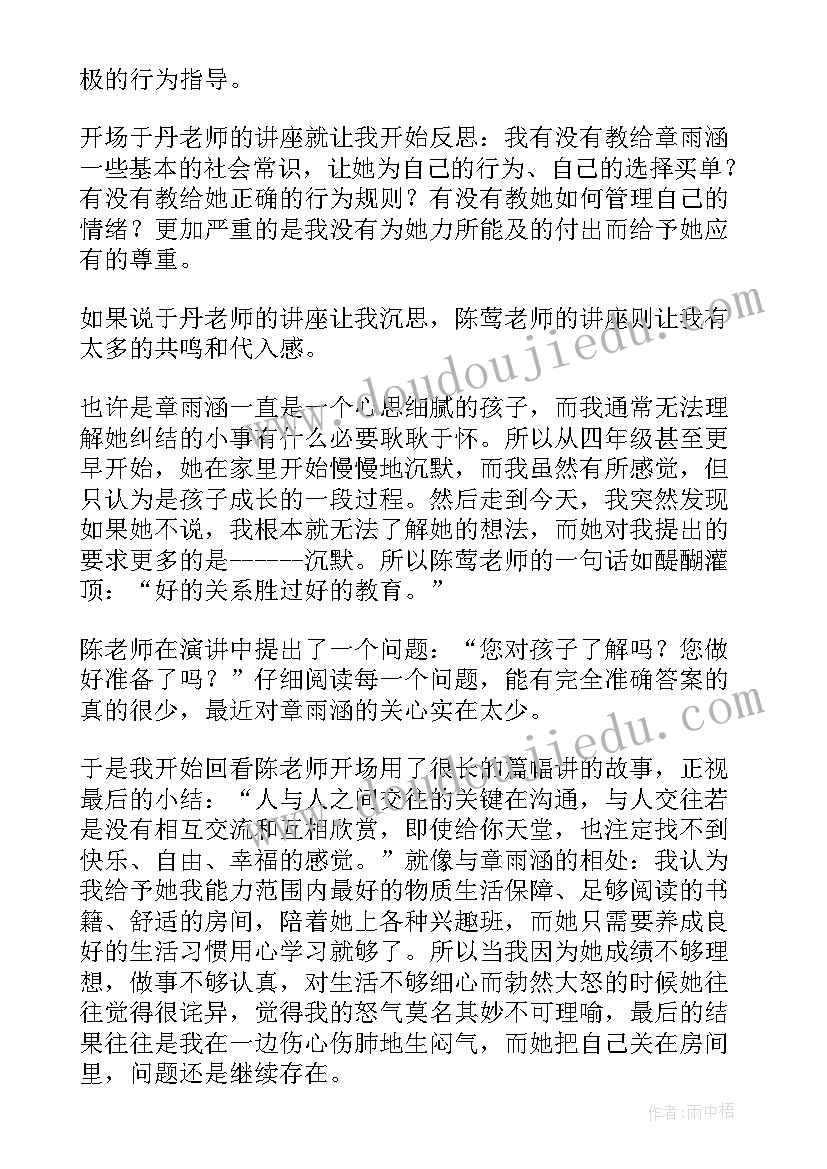 2023年八年级家长会心得体会 家长会心得体会(大全10篇)